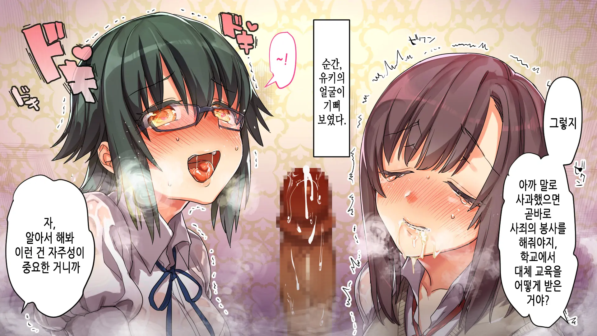Kono Apps O Install Suruto Seikantai E No Touch Ga Kyoka Sarete Onnanoko Ga Iki Makutte Shimaimasu. Hontouni Yoroshii Desu Ka?